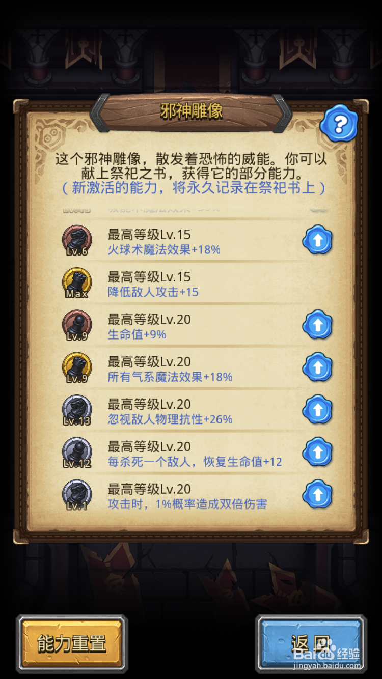 不思议迷宫诸神的棋盘隐藏冈布奥如何