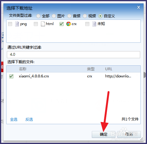 如何导出360极速浏览器的扩展/插件