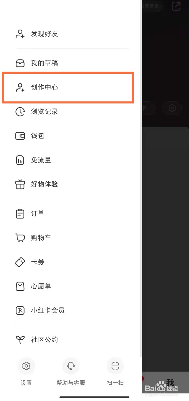小红书如何开通店铺