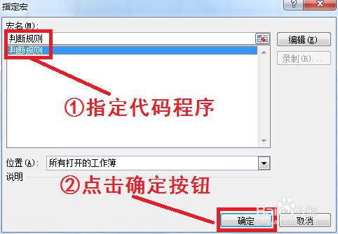 Excel VBA教程:利用Range语句判断成绩
