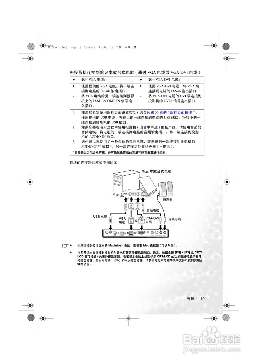 明基MP725p投影机使用说明书:[3]