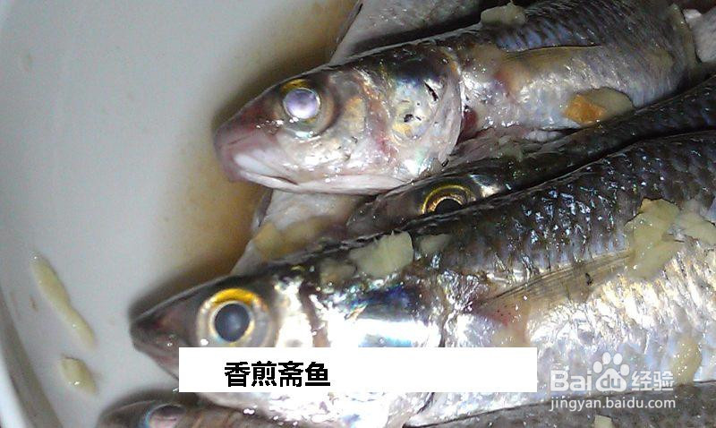 香煎斋鱼的做法