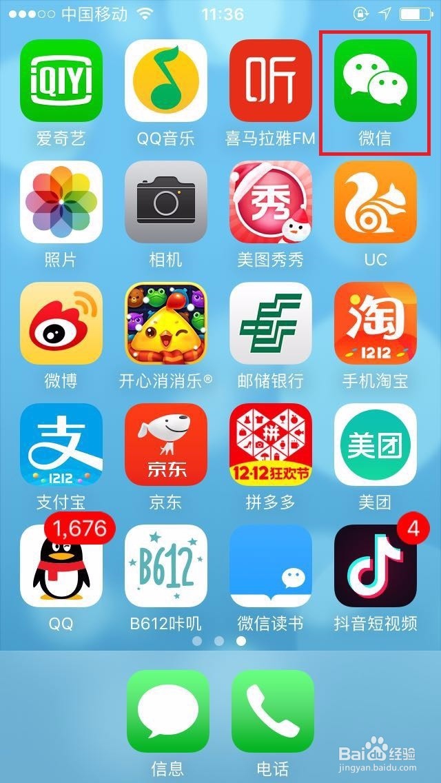微信如何将图片转换成word文字