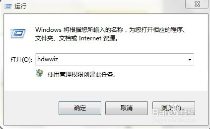 win7怎样开启loopback接口（环回网卡）