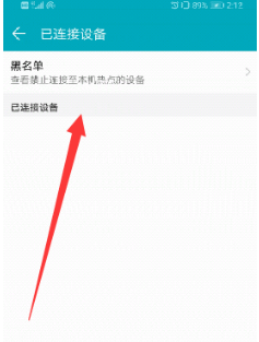 华为手机怎么设置热点密码？