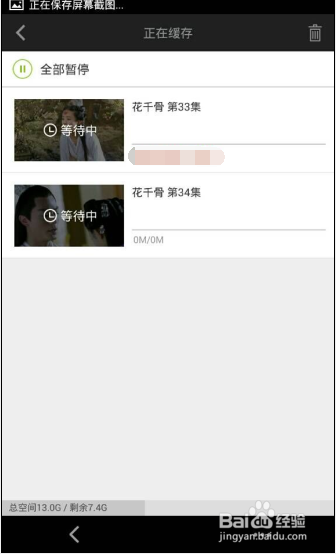 怎么在爱奇艺APP上下载视频
