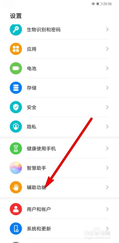 华为mate40怎么截图手机屏幕