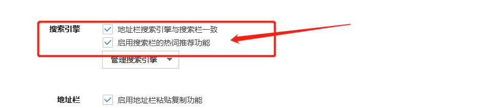 搜狗浏览器怎么启用搜索栏热词推荐功能？