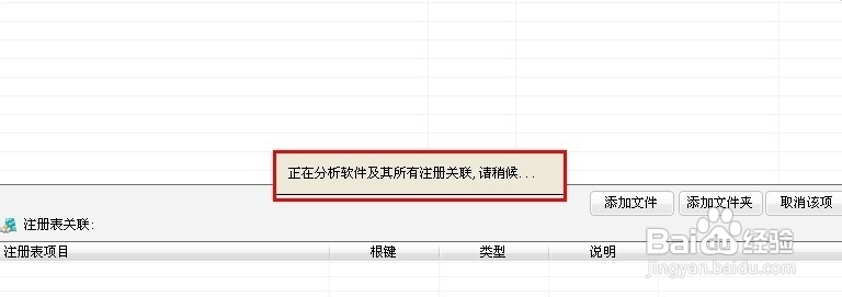 用什么工具可以卸载掉电脑中的顽固软件，
