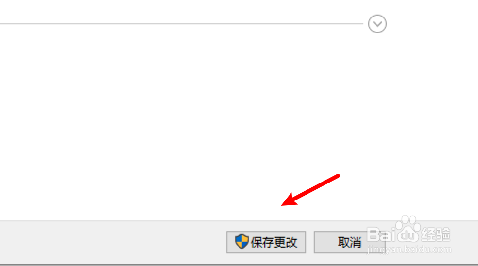 win10怎么设置关闭共用文件夹共享