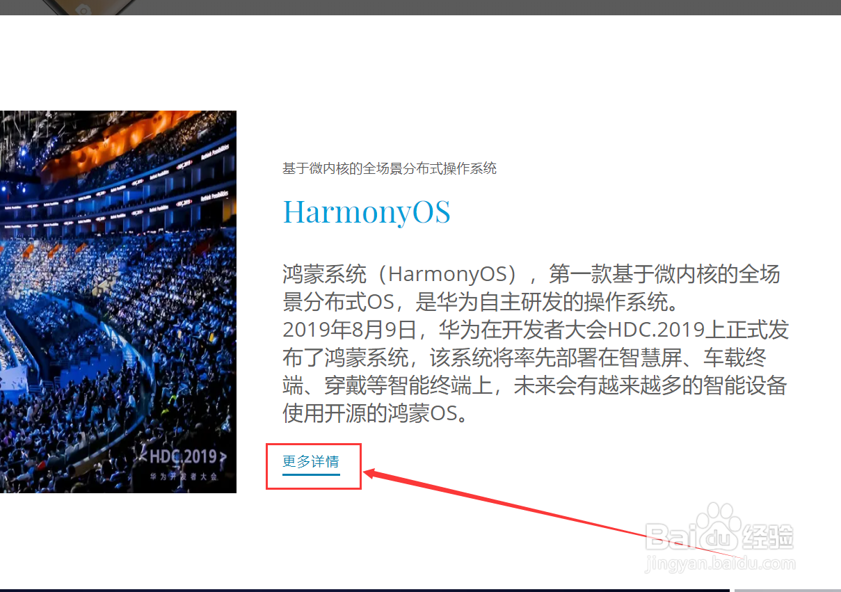 鸿蒙系统怎么下载