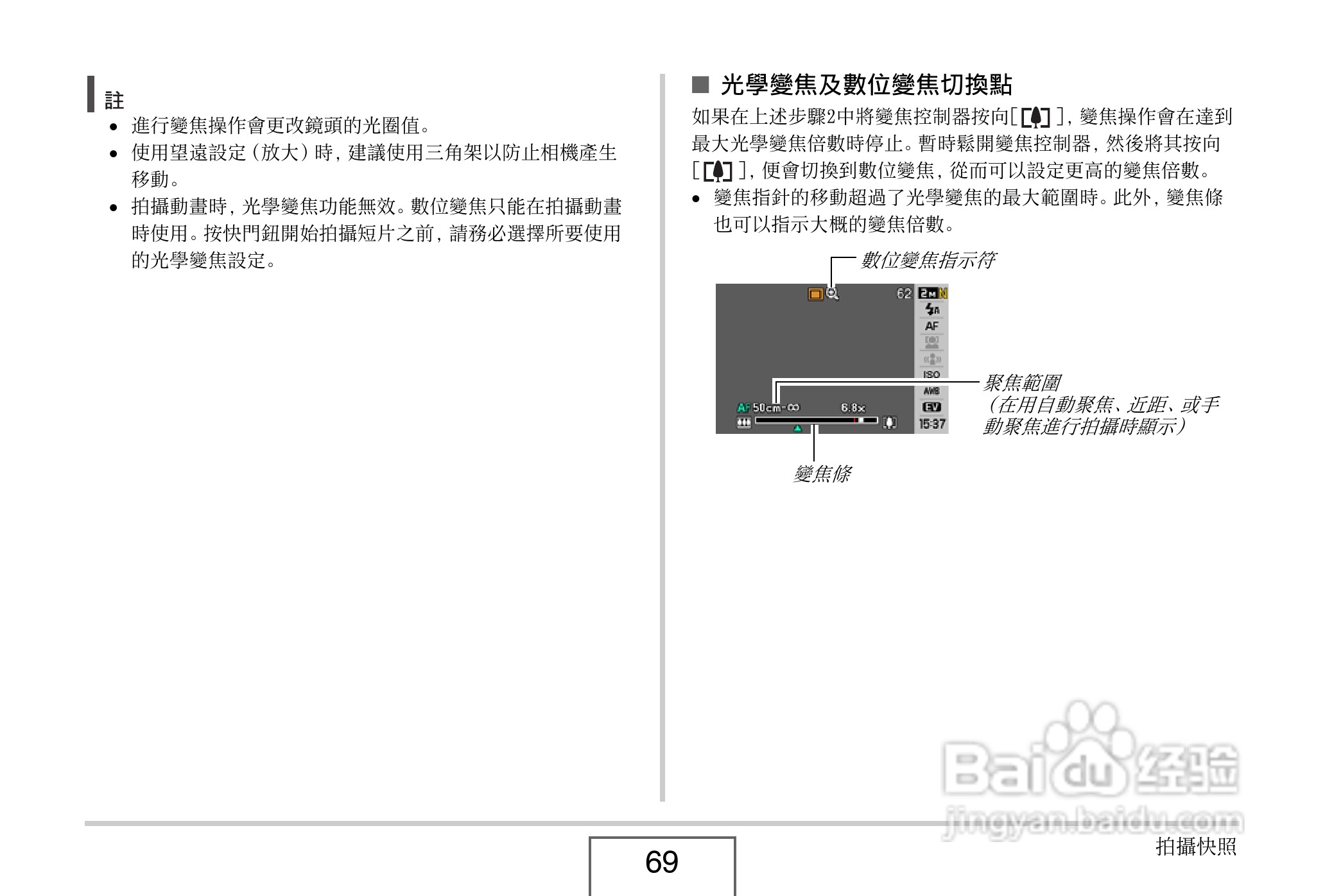 卡西欧 EX-Z1080数码相机说明书:[7]