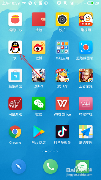 手机QQ如何与好友视频聊天？