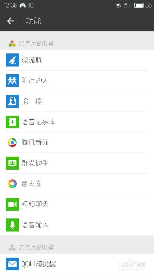 微信漂流瓶怎么玩？