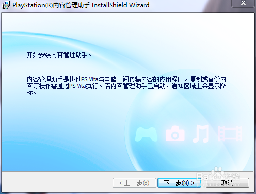 psvita怎样连接电脑