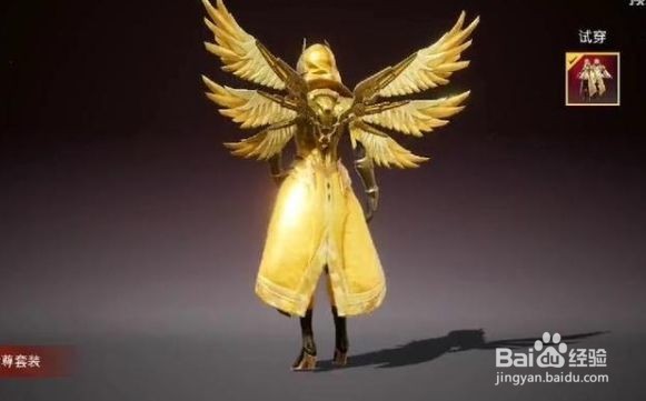 和平精英赤羽金尊怎么获得