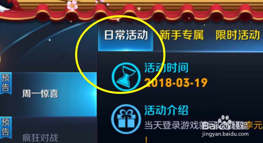 王者荣耀免费皮肤获得