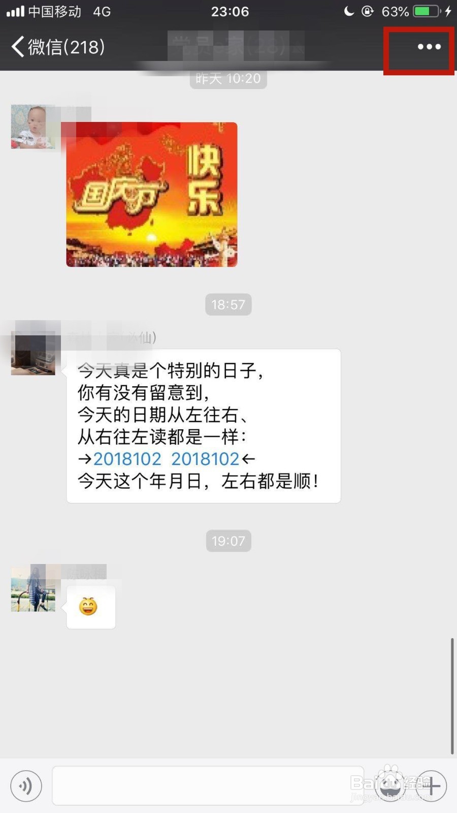 如何修改微信群昵称？