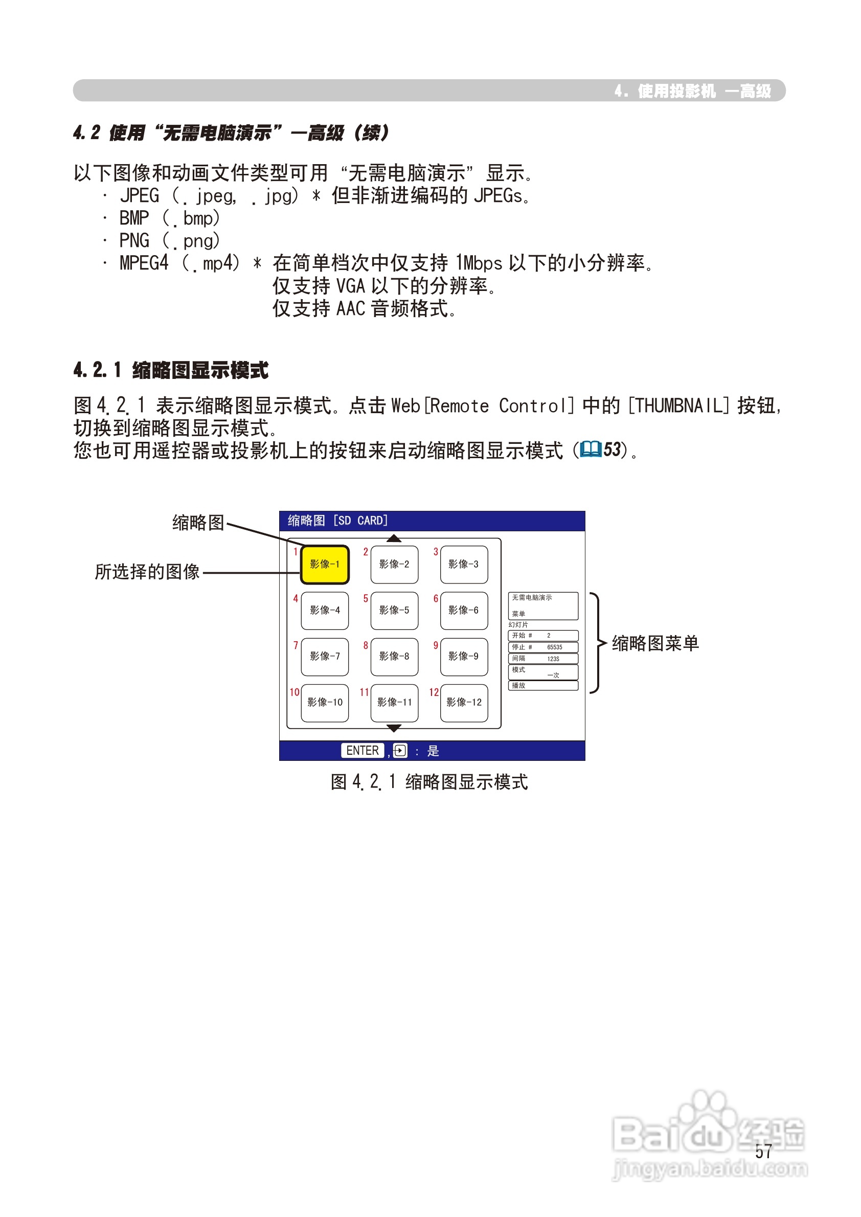 日立 CP-X268A投影机说明书:[15]