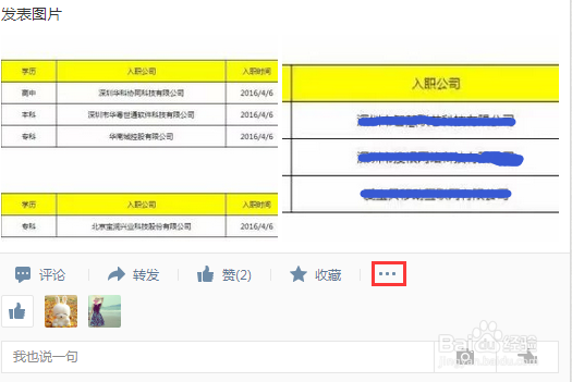怎样在空间里隐藏别人的动态和查找QQ接收的文件