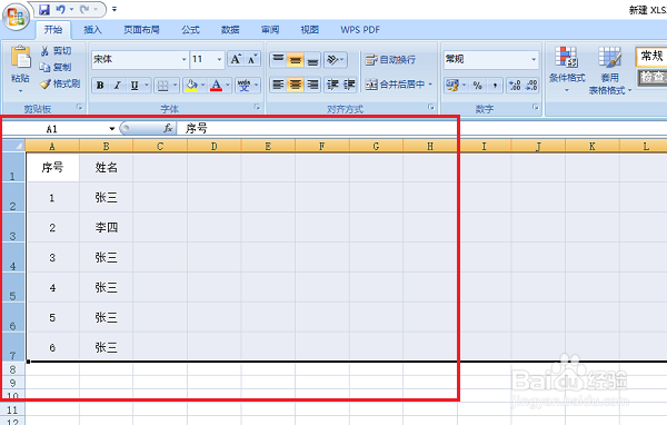 怎么设置Excel表格的行高
