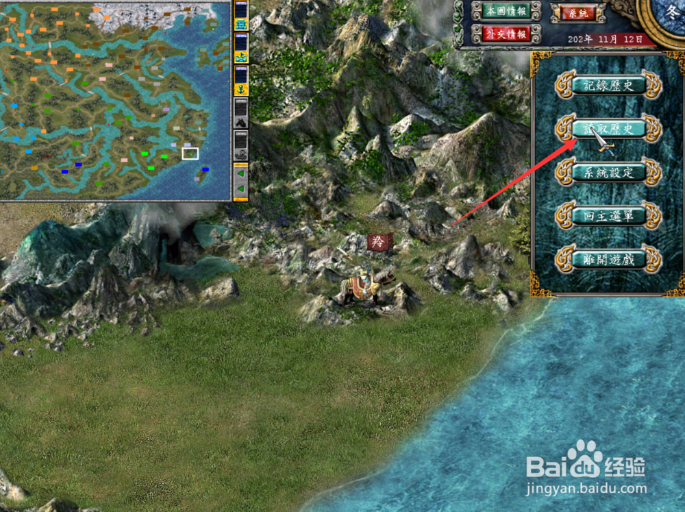 三国群英传7怎样获得龙炮侍卫