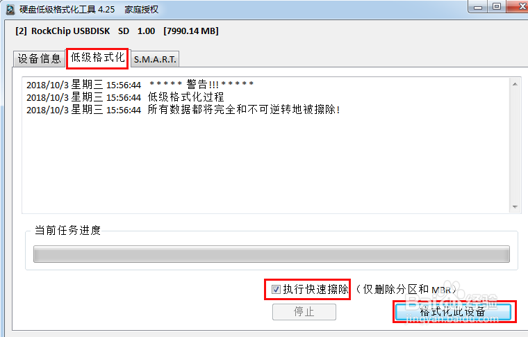 SD卡无法格式化该如何解决