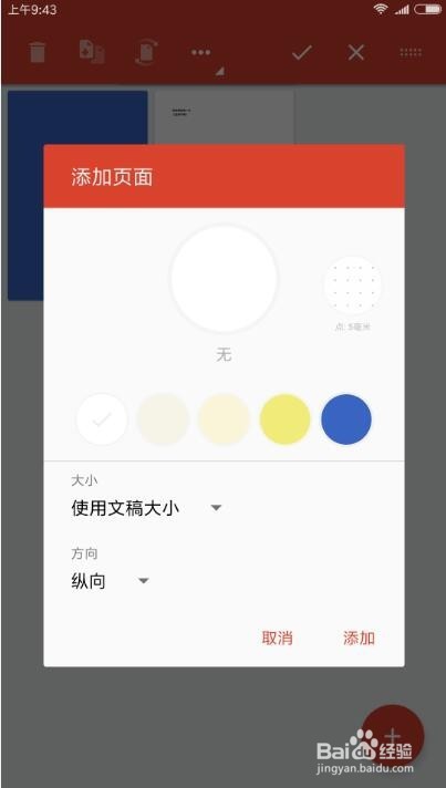 手机版WPS工具怎么用 手机创建查看PDF文档方法