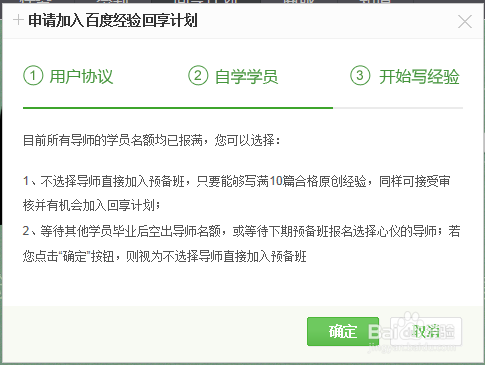加入“百度经验回享计划”成为签约作者!