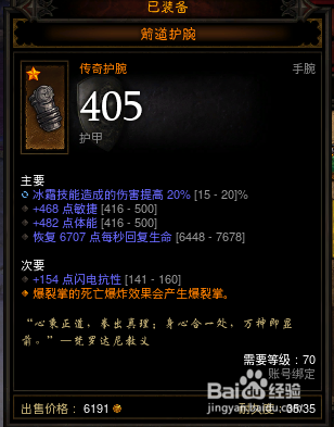 暗黑3武僧快速成形速刷材料路线装备技能怎么配