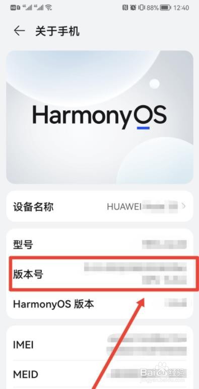 华为怎么进入开发者模式?