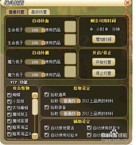 新风云挂机系统攻略