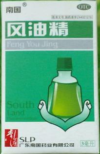 夏季旅行必备药品