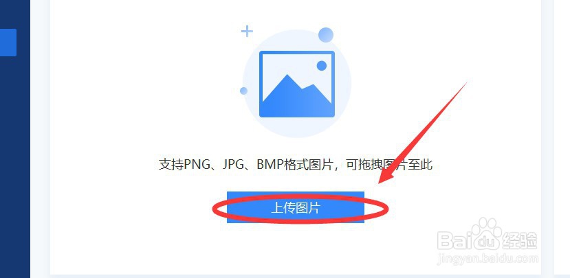 什么方法可以识别图片文字？