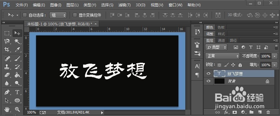 photoshop之二——浮雕字的制作方法