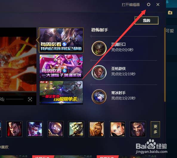 LOL怎么自动录像和开局自动录像