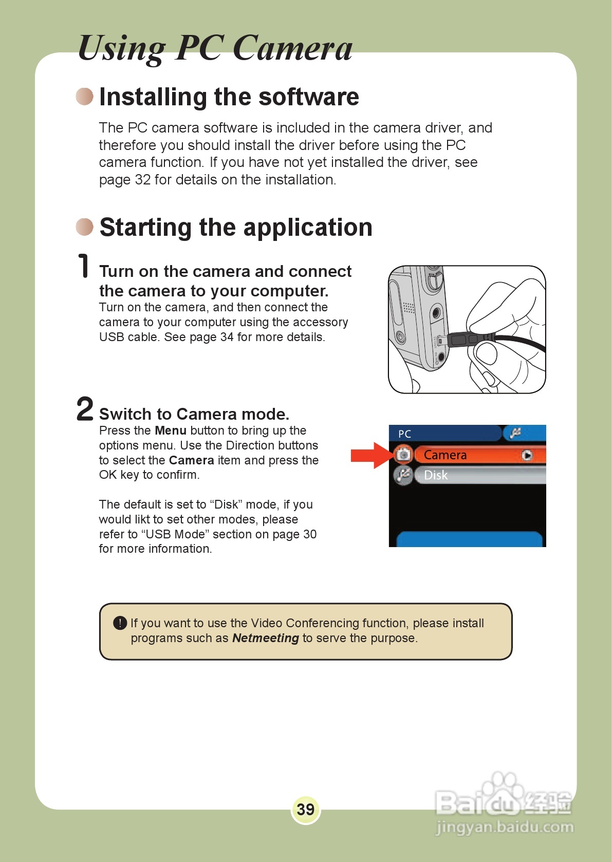 爱普泰克PocketDV 6800数码摄像机使用说明书:[4]