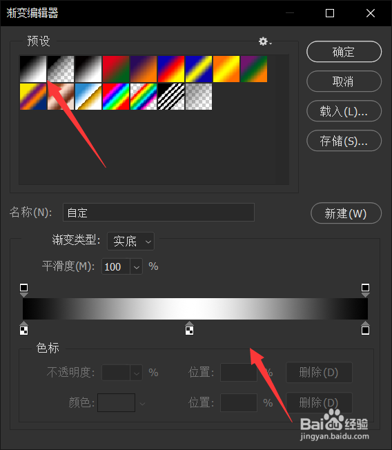 Photoshop怎么使用渐变工具给物体添加阴影