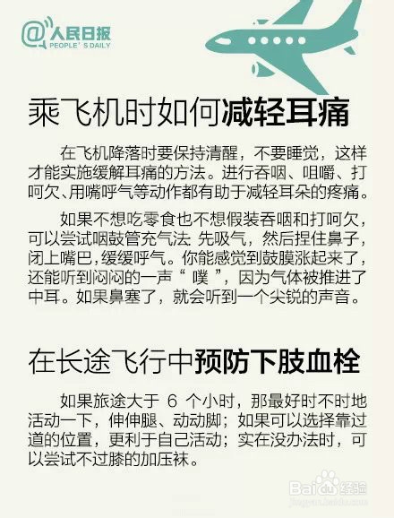 最全旅行健康锦囊，给爱旅行的你~!