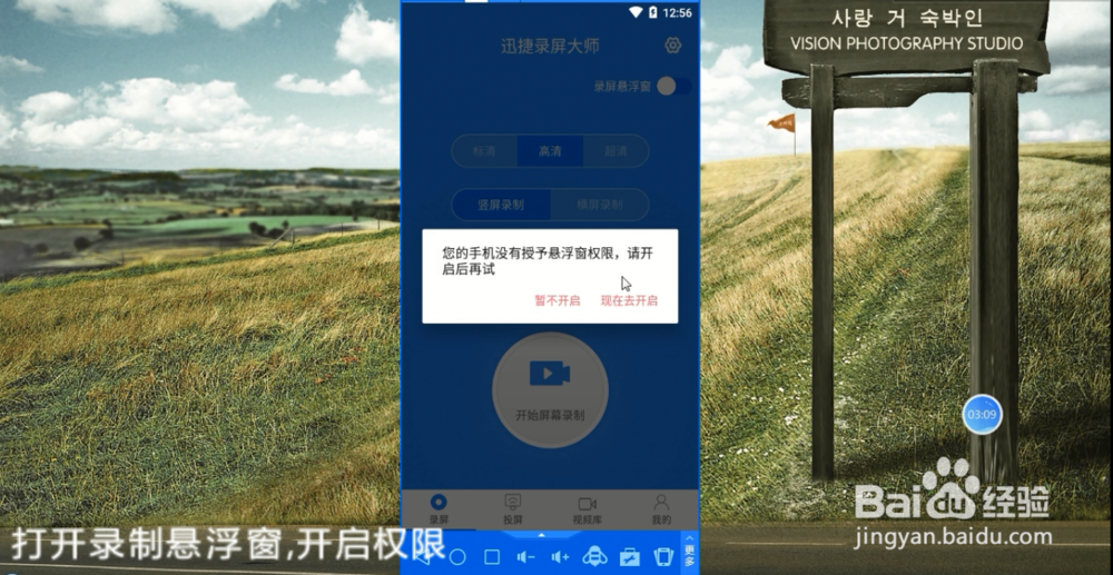 手机录屏怎么录