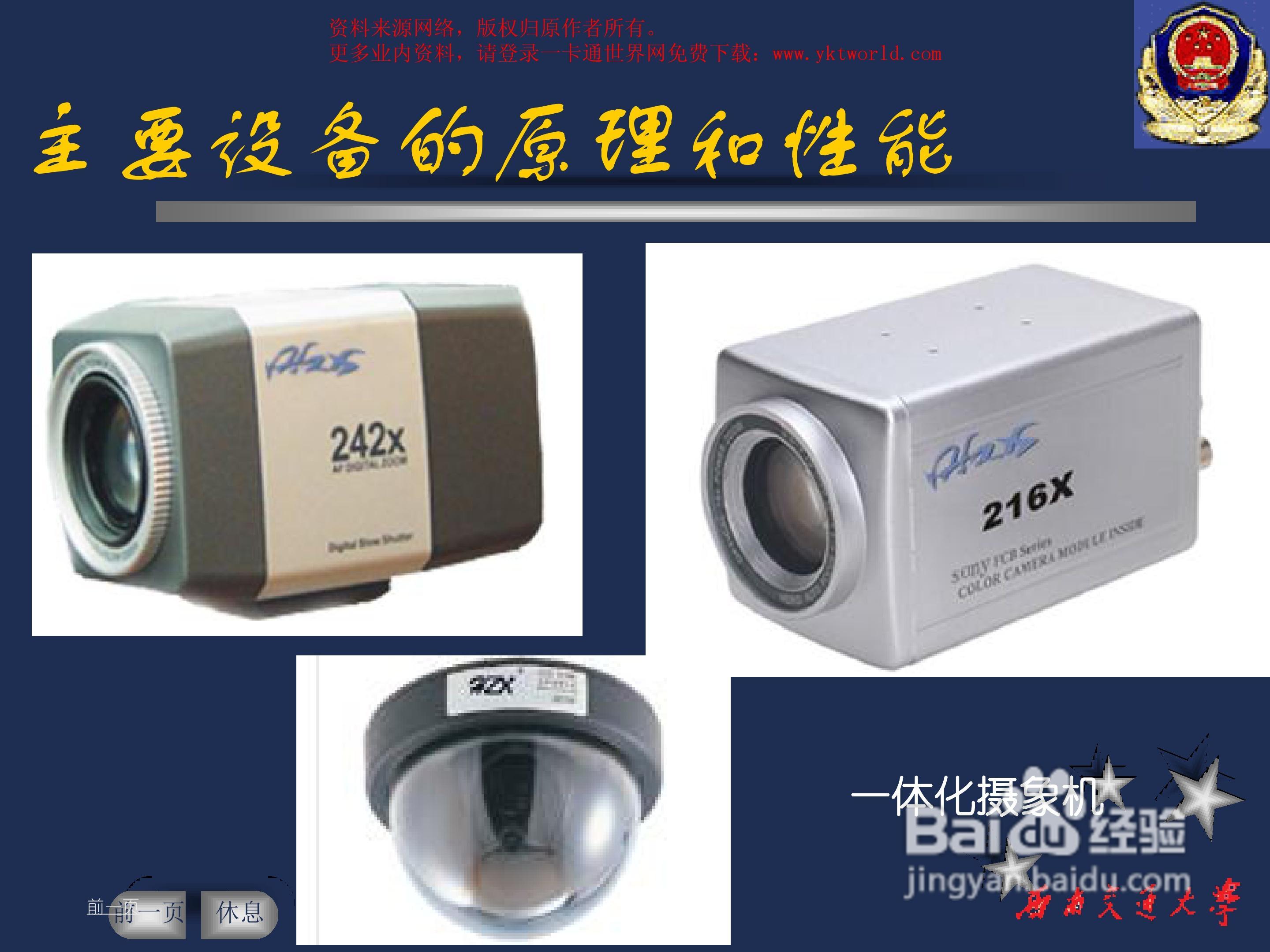 ZKSoftware中控C3-400四门控制器安装说明书:[5]