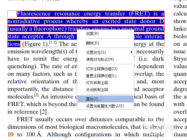 如何对PDF的内容进行标注?
