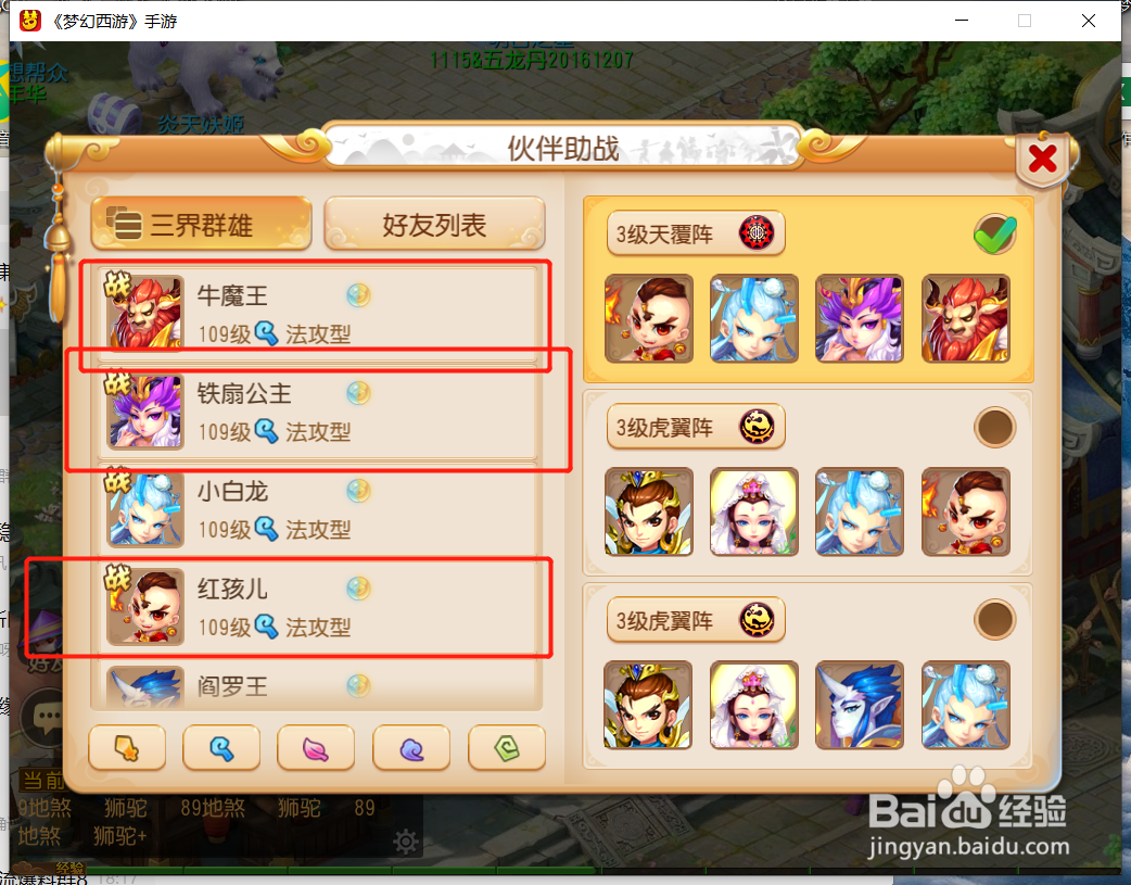 梦幻西游手游狮驼怎么玩的好