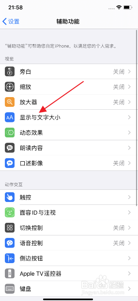 iphone11怎么开启绿红滤镜