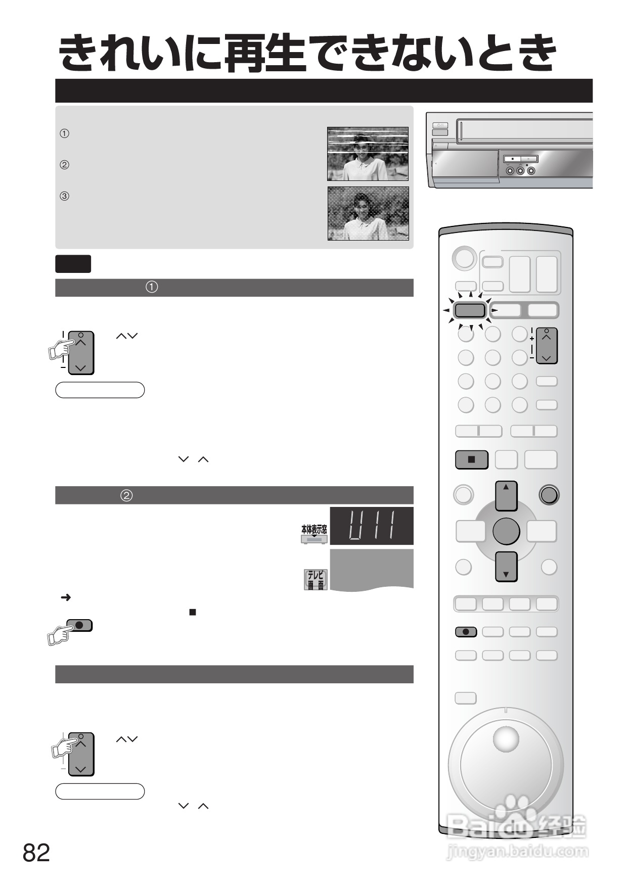 Panasonic DMR-E250V DVD播放机使用说明书:[5]