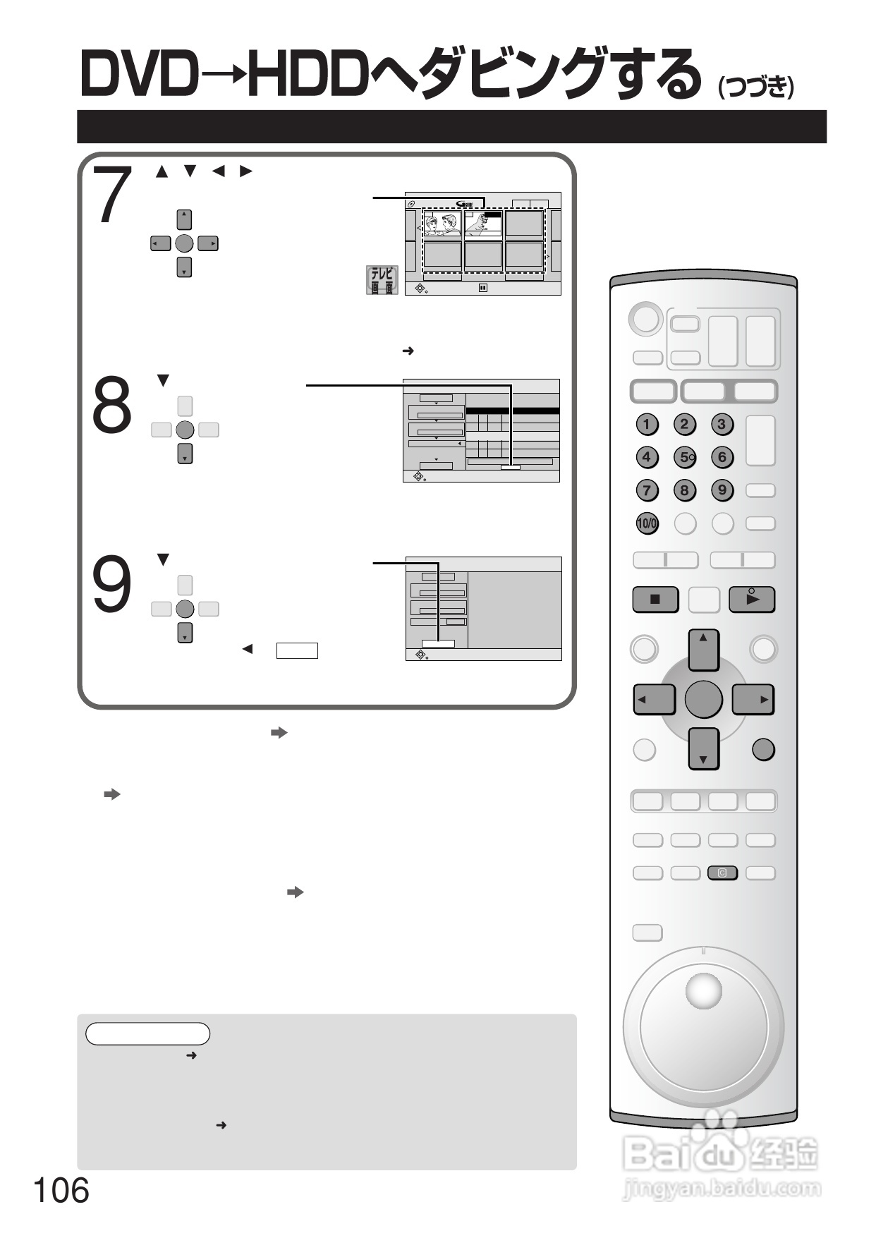 Panasonic DMR-E250V DVD播放机使用说明书:[6]