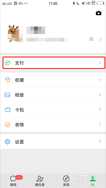 怎么下载微信账单