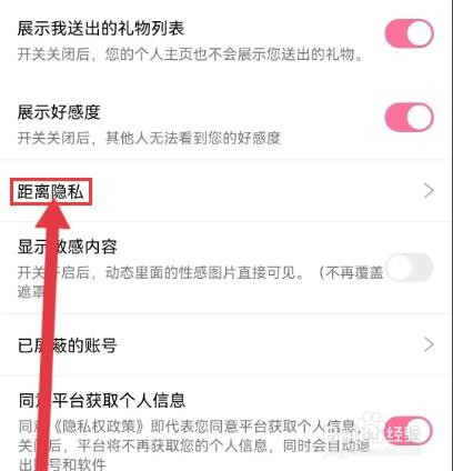 牵守怎么设置不出现在附近