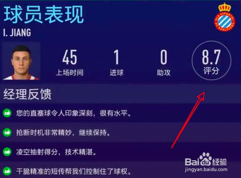 fifa21生涯模式怎么进国家队？