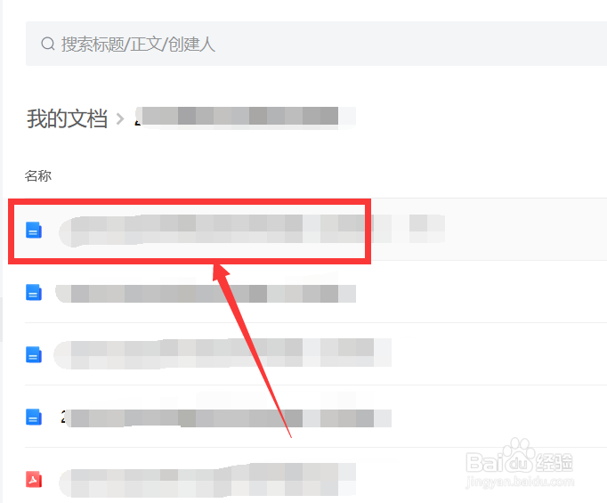 腾讯文档如何设置共享文档只查看无法编辑？